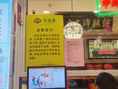 -芦庄子桂顺斋(和平路总店)