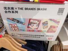 -优衣库(苏州天虹CCMall石路店)