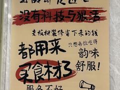 -兴兴旺·冬瓜盅·啫啫煲(西华路店)