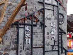 -磁器口古镇
