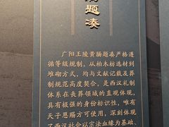 -北京大葆台遗址博物馆