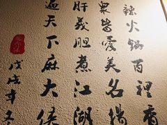 -麻大侠老火锅(巴国城店)