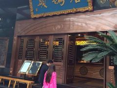 iphone_upload_pic-老码头火锅(玉林店)