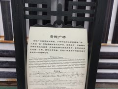 -清代四川贡院
