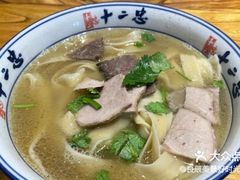 -十二忠手拉面(燎原街店)