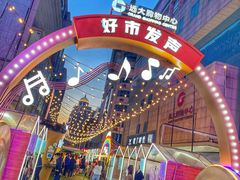 -远大购物中心(南岗店)