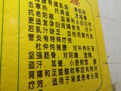-华哥新鲜猪精品美食
