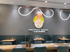 -蔡澜Pho·越南粉餐厅(海上世界店)