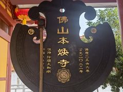 -三水森林公园