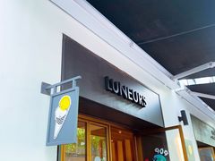 门面-Luneurs(幸福里店)