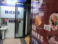 -兰正韩·韩国料理(春熙路店)