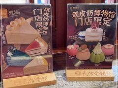 -民信老铺(双皮奶博物馆店)