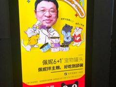 -老安火盆烤肉(金寨路店)