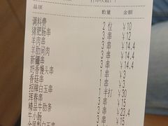 -白玉·朝鲜族烤串(深圳Kkone店)