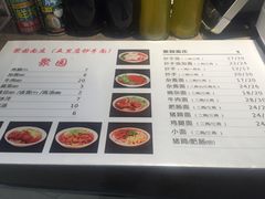 菜单-聚园面庄(新光天地店)