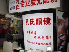 -臻美视爵眼镜·明月·依视路·蔡司折扣店(广渠门店)