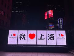 -南京路步行街
