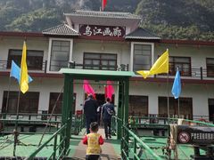 -乌江画廊(彭水苗族土家族自治县)
