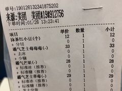 账单-奈雪的茶(南山大冲一期店)