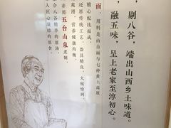 -剔八谷山西面馆(南内环店)