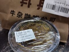 -CowCow其其·牛杂咖啡公司(六运店)
