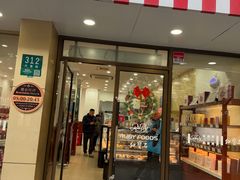 -红宝石·鲜奶小方·海派西点房(开鲁店)