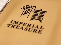 -御宝轩(益丰·外滩源店)