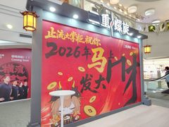 -美罗城