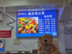 大堂-重庆鸡公煲·嘟享吃(林科大店)