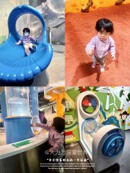 -北京科学中心儿童乐园