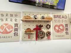 -莫斯科餐厅面包坊(北展店)