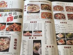 菜单-遇见 ·砂师弟与二师兄