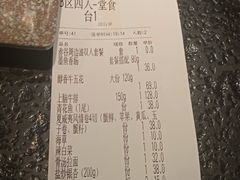 账单-赤谷和牛烧肉居酒屋(石景山店)
