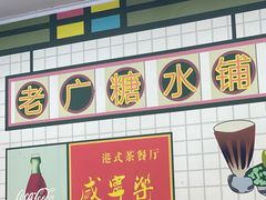 -芝麻糊世家(西华店)