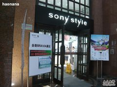 -Sony Store 索尼(上海淮海中路店)