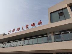 -武昌中华路码头(轮渡站)