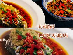-大碗厨 25年老字号 现炒湘菜(四季天地店)