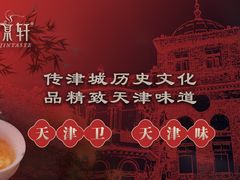 -卫鼎轩·曹公馆(鼓楼店)