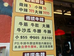 -老day牛杂(官也街总店)