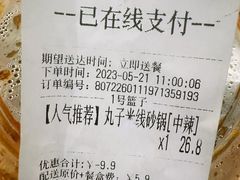 -清真·穆萨砂锅(大皮院店)