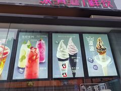 菜单-麦丽丝红油辣椒冰淇淋(江家巷店)