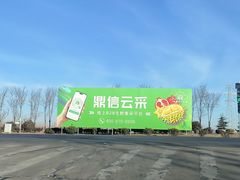 -东方鼎信农副产品交易中心