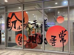 -中海环宇荟