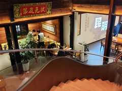 -芸南道·过桥米线(昆明老街旗舰店)