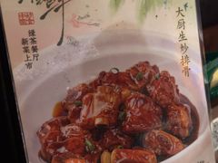 -绿茶餐厅(汇悦大融城店)