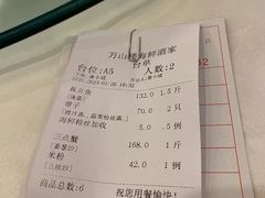 -万山楼海鲜酒家·二十三年老字号