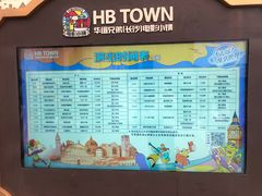 -华谊兄弟（长沙）电影小镇