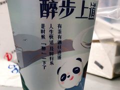 -茶百道(双铁广场店)