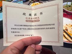 -阿五黄河大鲤鱼(建业路店)