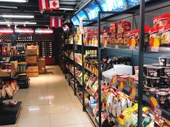 -综合保税区进口商品直销中心(新百店)